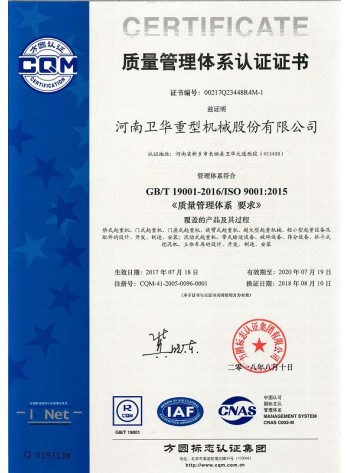 Weihua crane ISO9001