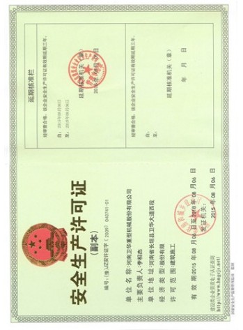 Weihua crane special equipment safety production license