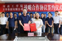 Weihua crane,Cooperation Agreement with Henan Institute of Techn