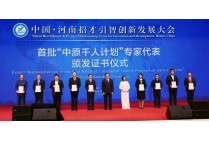 Weihua crane"s President yu youfei won the state council special Weihua crane"s President yu youfei won the state council special