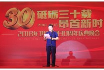 Weihua Group 30th Anniversary Celebration Weihua Group 30th Anniversary Celebration